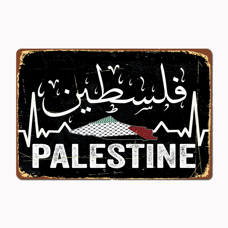 Home Cinema Decor - Palestine Map With Arabic Calligraphy Poster