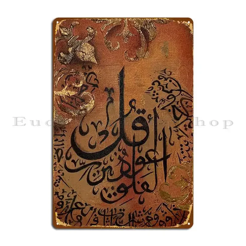 Arabic Calligraphy Burnt Orang - Home.Cinema Orange 评论和价格