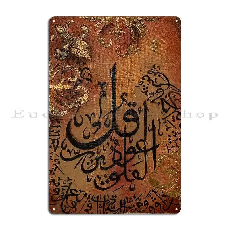Arabic Calligraphy Burnt Orang - Home.Cinema Orange 评论和价格